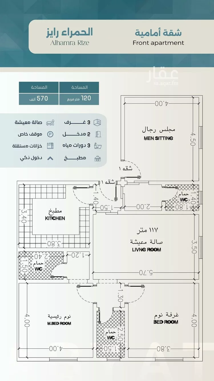 شقة للبيع في شارع ابراهيم العواجي, حي الحمراء, مدينة جدة, منطقة مكة المكرمة صورة 3
