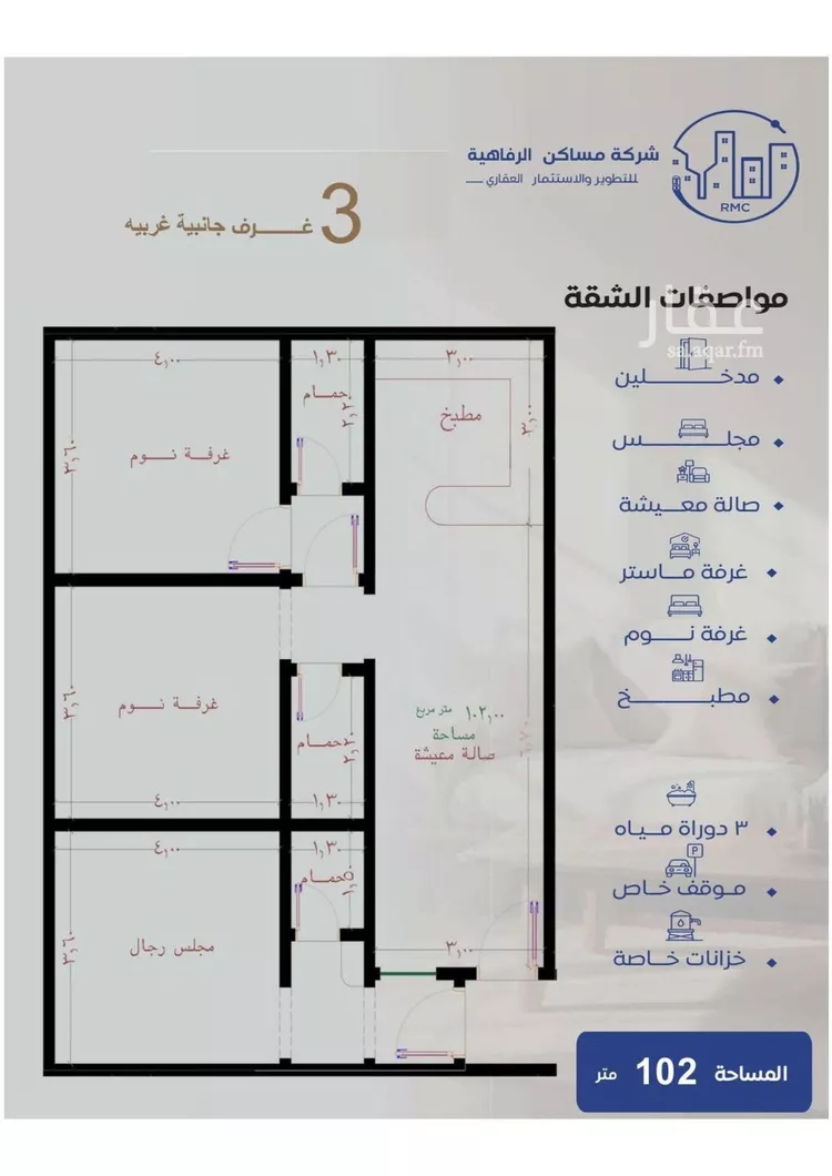 شقة للبيع في حي النزهة, مدينة جدة, منطقة مكة المكرمة