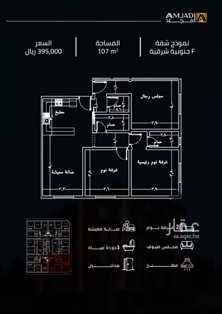 شقة للبيع في حي الصفاء, مدينة جدة, منطقة مكة المكرمة