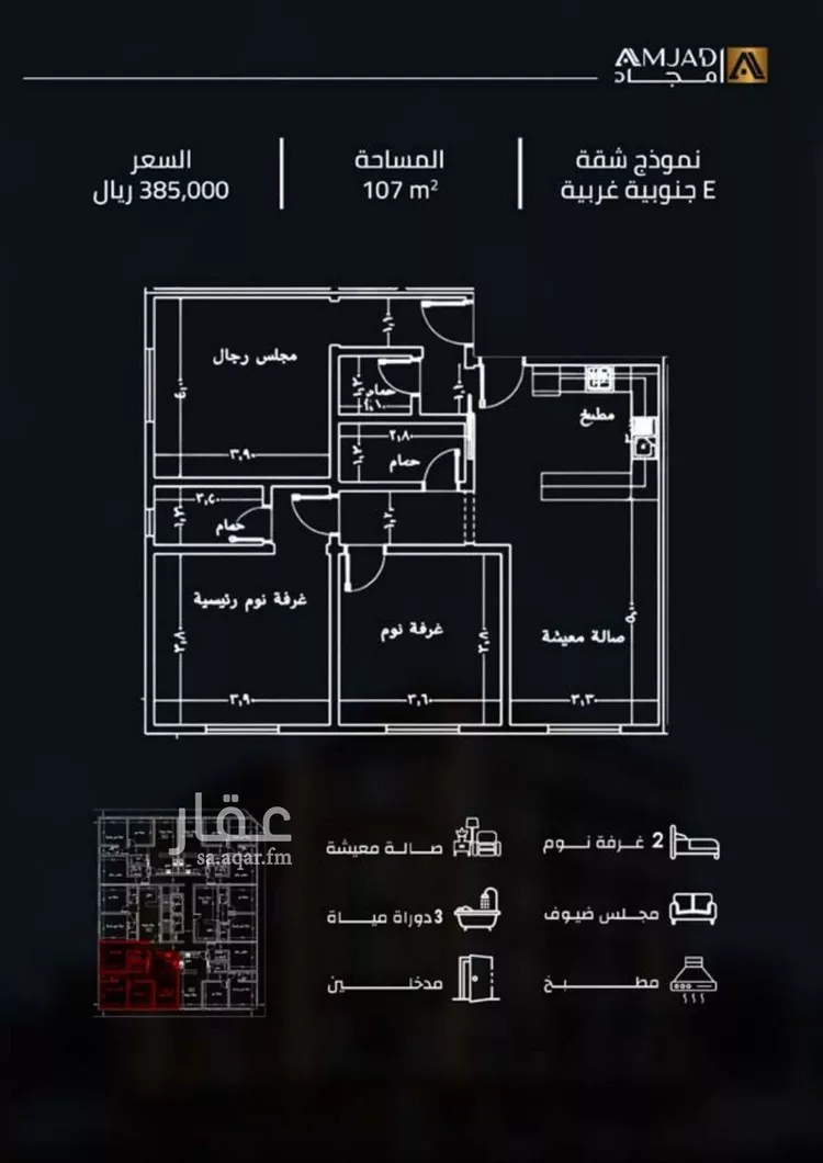 Apartment for Sale in Jeddah As Safaa