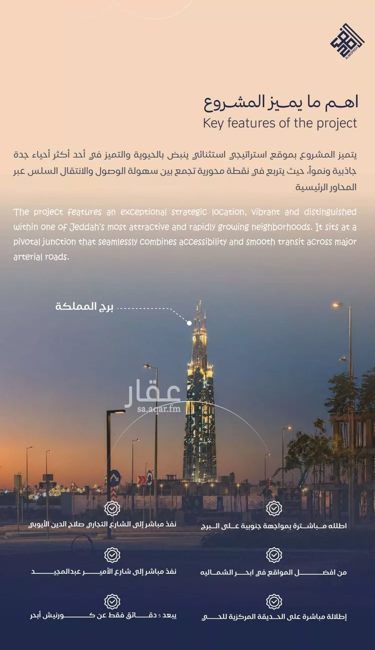 شقة للبيع في شارع برهان الدين الداراني, حي الياقوت, مدينة جدة, منطقة مكة المكرمة صورة 2