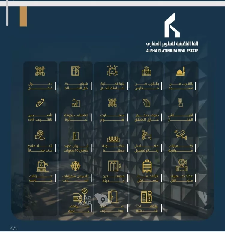 شقة للبيع في شارع عبدالرحمن ابن العباس, حي البوادي, مدينة جدة, منطقة مكة المكرمة 5