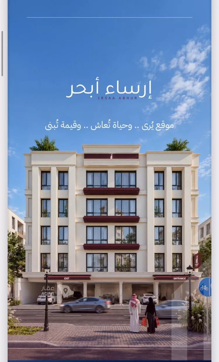 شقة للبيع في حي الياقوت, مدينة جدة, منطقة مكة المكرمة 3