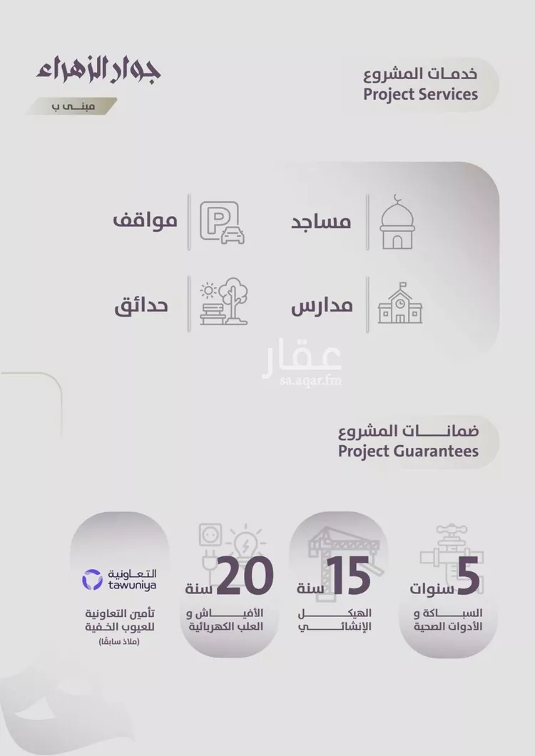 شقة للبيع في شارع عويم بن ابيض, حي الزهراء, مدينة جدة, منطقة مكة المكرمة صورة 2