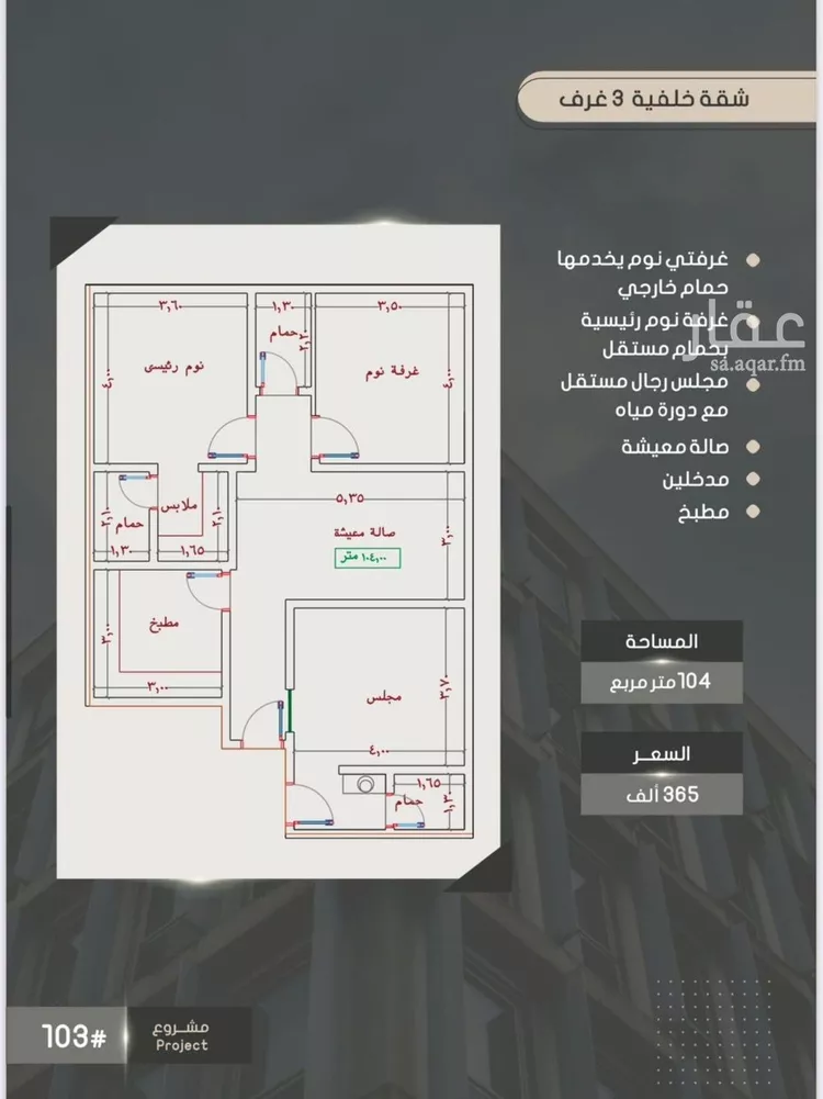 شقة للبيع في شارع إبراهيم بن فتوح العقيلي, حي الصواري, مدينة جدة, منطقة مكة المكرمة