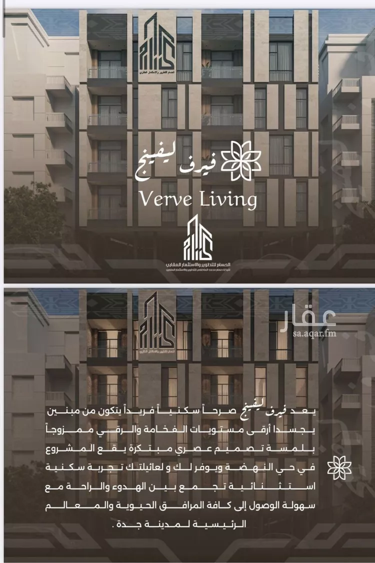 شقة للبيع في شارع غزوه بدر, حي النهضة, مدينة جدة, منطقة مكة المكرمة