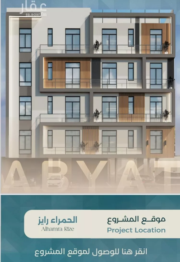 شقة للبيع في شارع ابراهيم العواجي, حي الحمراء, مدينة جدة, منطقة مكة المكرمة