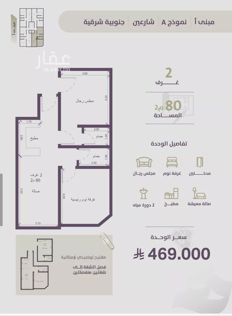 شقة للبيع في شارع عبدالله كاظم, حي الزهراء, مدينة جدة, منطقة مكة المكرمة صورة 2