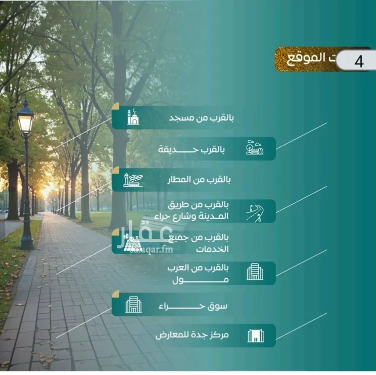 شقة للبيع في شارع سنان الضمري, حي النزهة, مدينة جدة, منطقة مكة المكرمة صورة 2