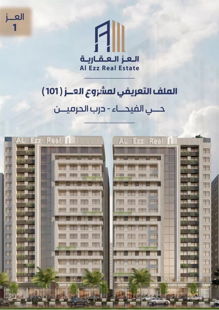 شقة للبيع في شارع الأمير عبدالعزيز بن عبدالل, حي الفيحاء, مدينة جدة, منطقة مكة المكرمة