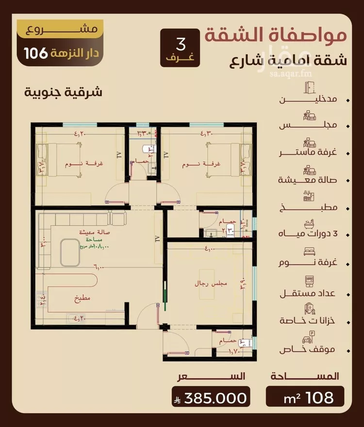 Apartment for Sale in Jeddah An Nuzhah