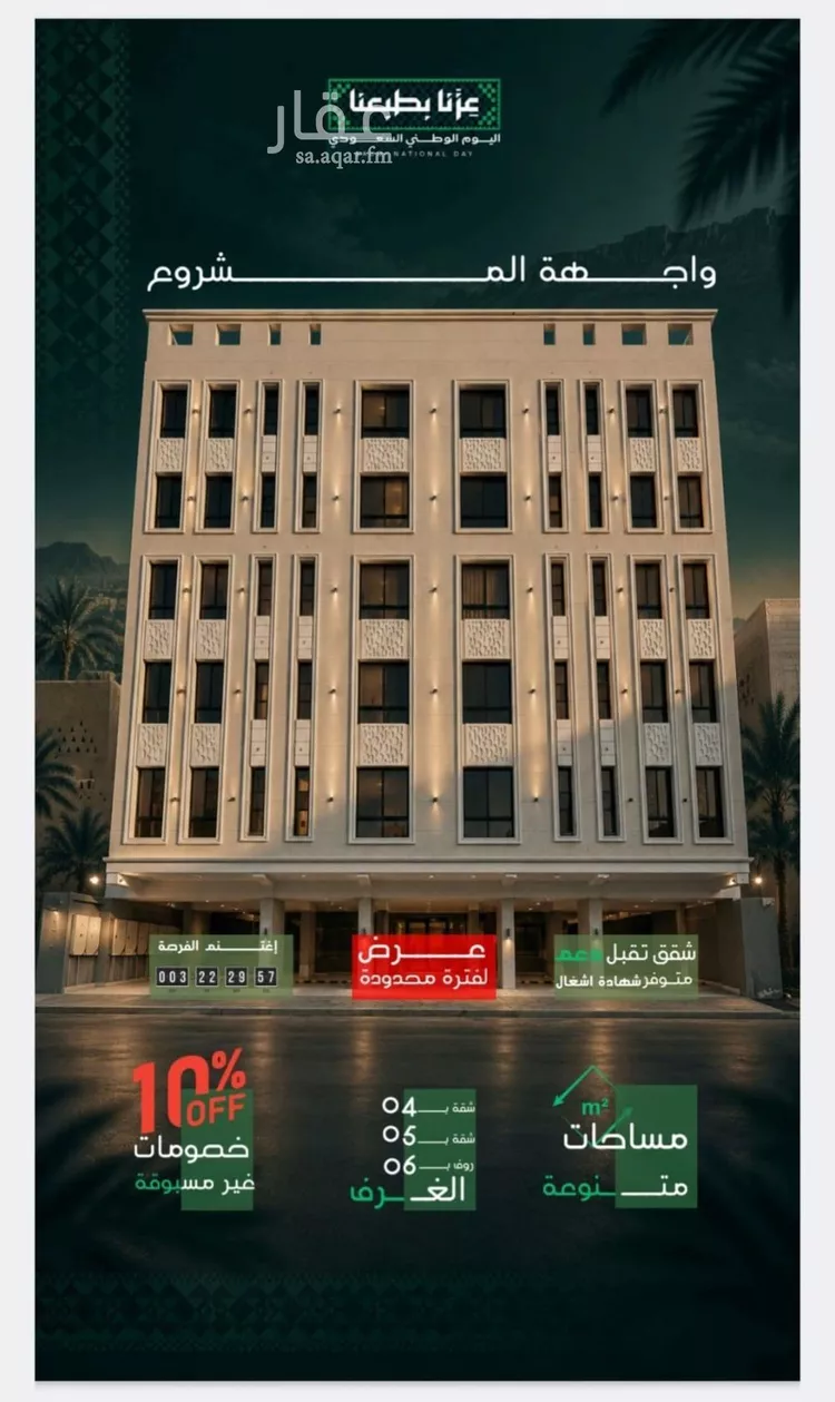 Apartment for Sale in Jeddah An Nuzhah