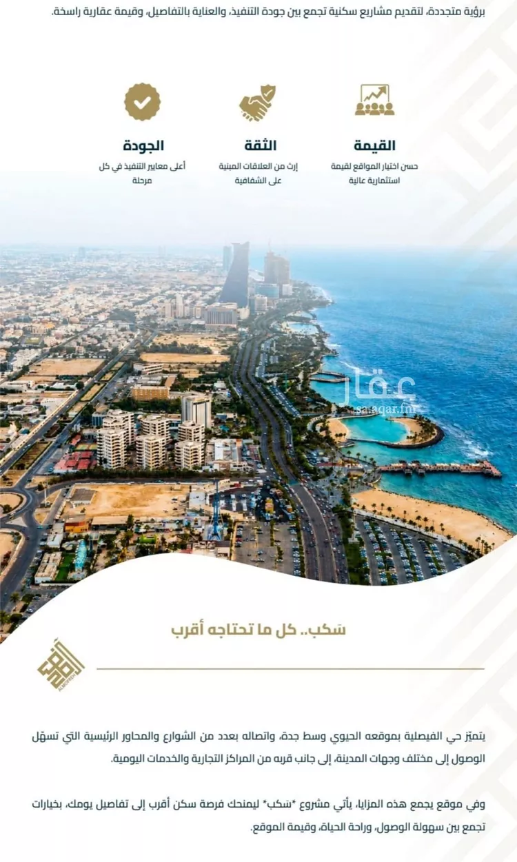 شقة للبيع في شارع عبيدة ابن حميد, حي الفيصلية, مدينة جدة, منطقة مكة المكرمة صورة 5