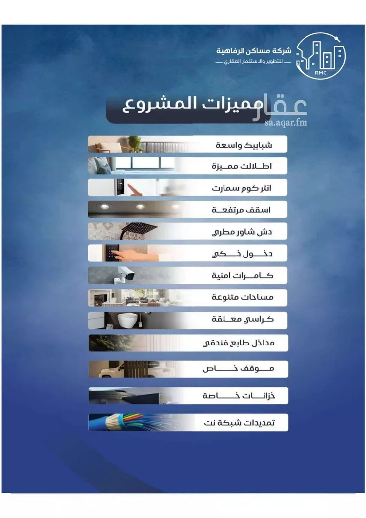 شقة للبيع في شارع ظعفرانه, حي النزهة, مدينة جدة, منطقة مكة المكرمة صورة 2