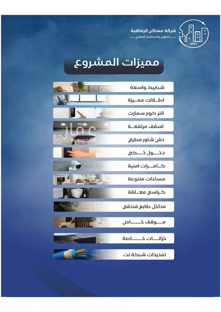 شقة للبيع في شارع عزيز بن عمير, حي النزهة, مدينة جدة, منطقة مكة المكرمة صورة 3