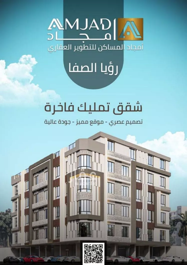 شقة للبيع في حي الصفاء, مدينة جدة, منطقة مكة المكرمة صورة 2