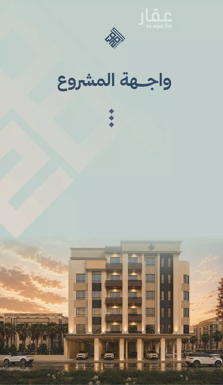 شقة للبيع في شارع برهان الدين الداراني, حي الياقوت, مدينة جدة, منطقة مكة المكرمة 9