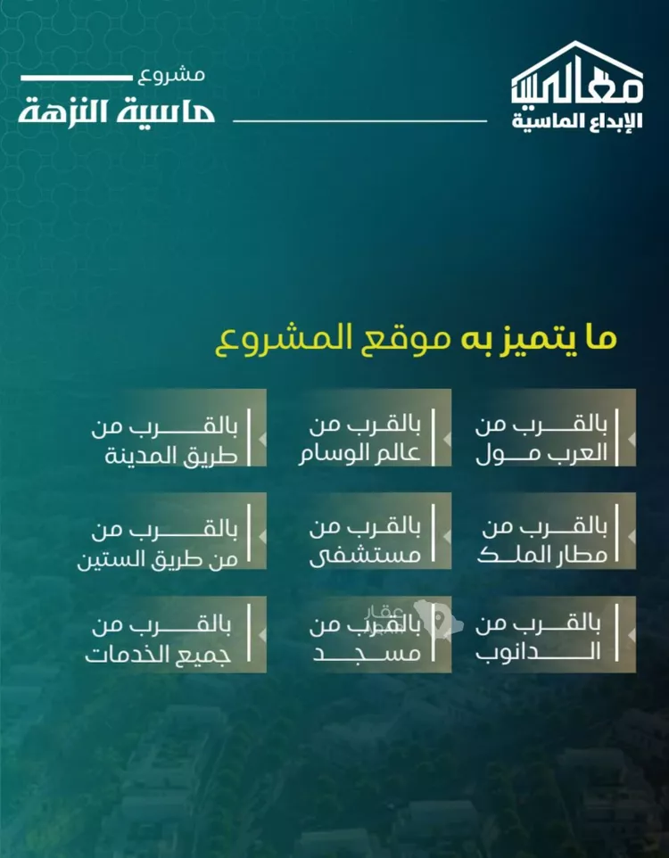 شقة للبيع في شارع يزيد بن ابي منصور, حي النزهة, مدينة جدة, منطقة مكة المكرمة صورة 5