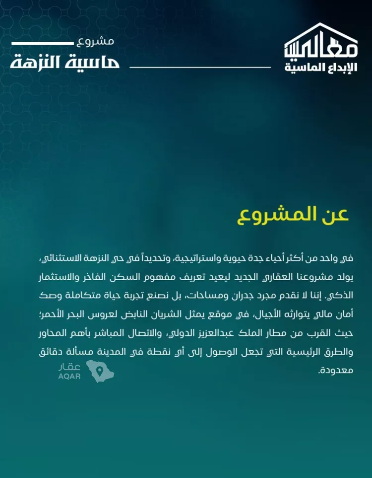 شقة للبيع في شارع يزيد بن ابي منصور, حي النزهة, مدينة جدة, منطقة مكة المكرمة 5