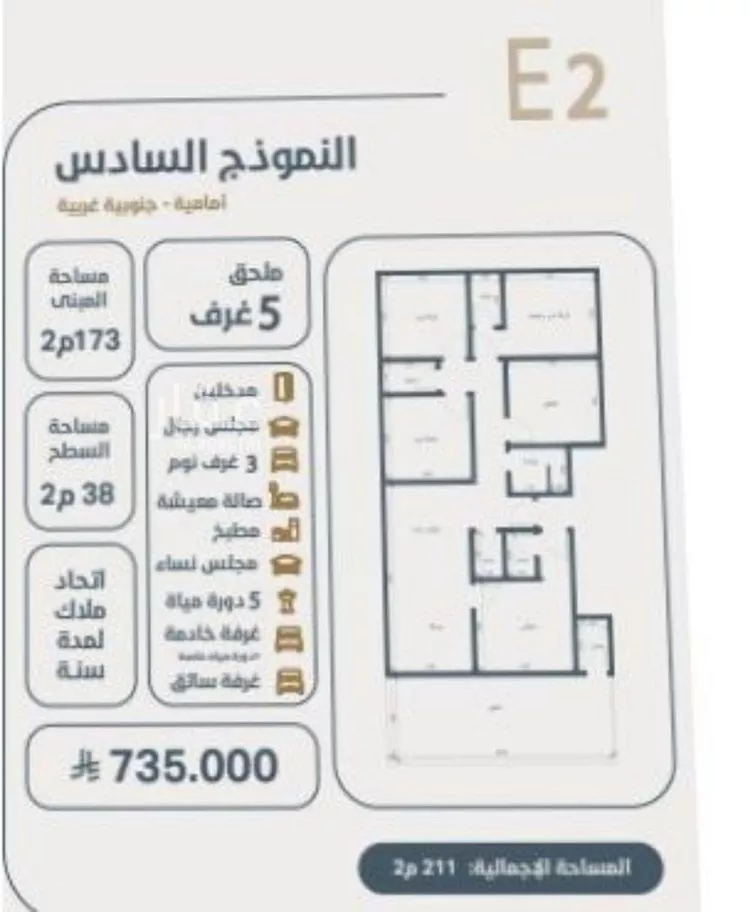 شقة للبيع في شارع ابو مصعب الاسدي, حي النعيم, مدينة جدة, منطقة مكة المكرمة