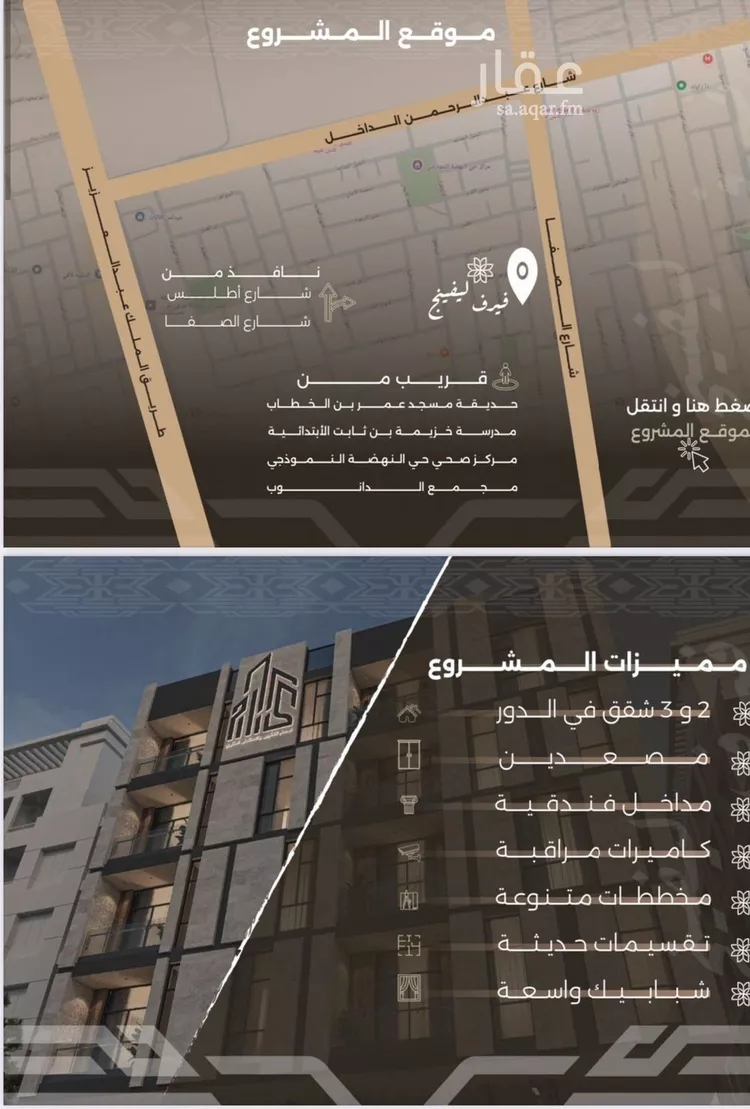 شقة للبيع في شارع غزوه بدر, حي النهضة, مدينة جدة, منطقة مكة المكرمة صورة 2