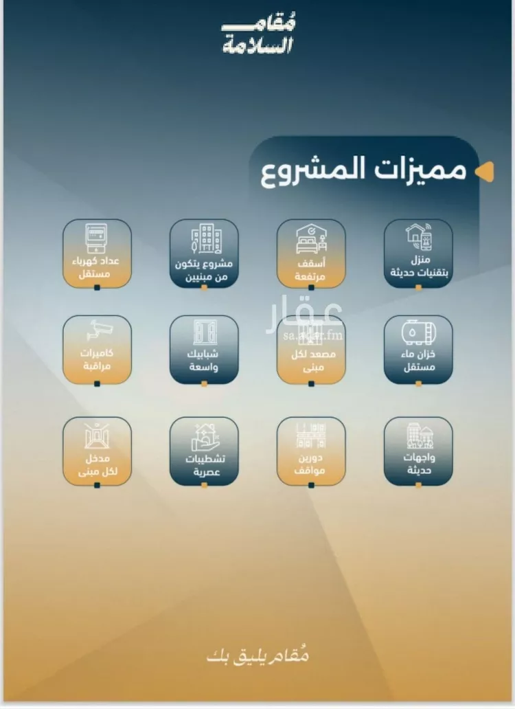 شقة للبيع في شارع البر كاتي, حي السلامة, مدينة جدة, منطقة مكة المكرمة صورة 3