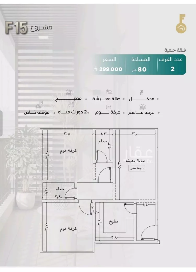 شقة للبيع في شارع قيس بن جحدد, حي النزهة, مدينة جدة, منطقة مكة المكرمة