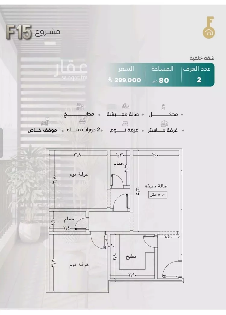 شقة للبيع في شارع سنان الضمري, حي النزهة, مدينة جدة, منطقة مكة المكرمة