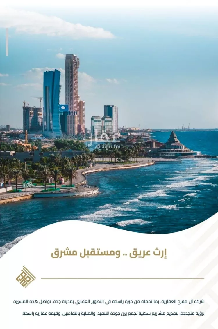 شقة للبيع في شارع عبيدة ابن حميد, حي الفيصلية, مدينة جدة, منطقة مكة المكرمة صورة 3