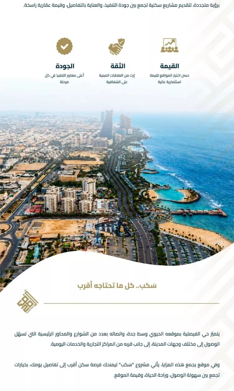 Apartment for Sale in Jeddah Al Faisaliah صورة 5