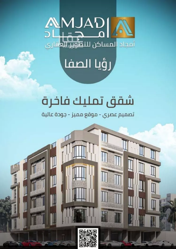 شقة للبيع في شارع زينب بنت العوام, حي الصفاء, مدينة جدة, منطقة مكة المكرمة صورة 4