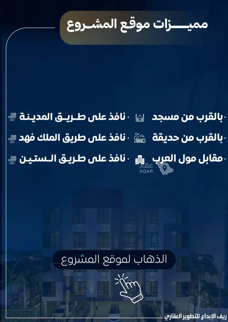 شقة للبيع في شارع عاصم بن العكير, حي النزهة, مدينة جدة, منطقة مكة المكرمة صورة 4