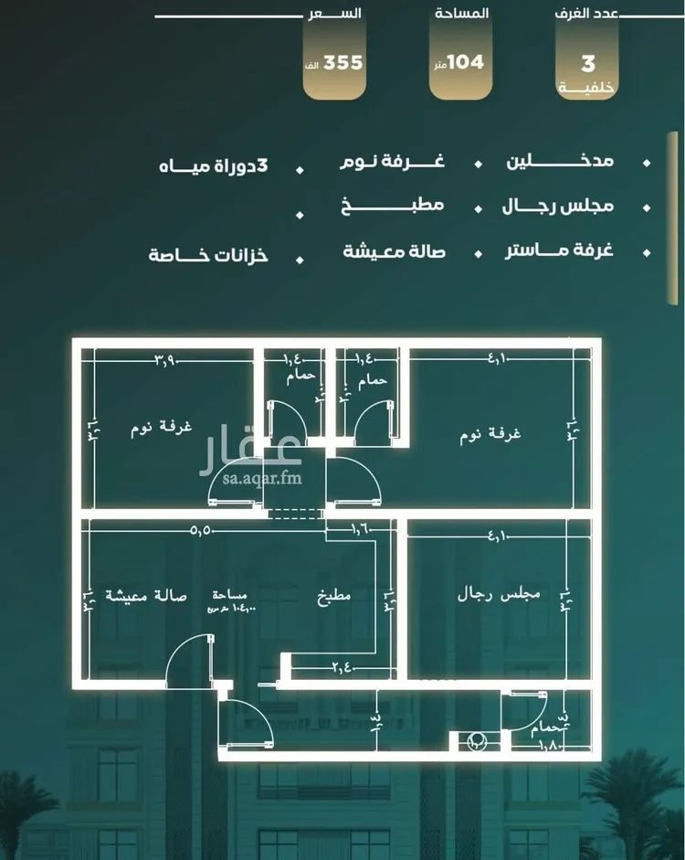 شقة للبيع في شارع محمد بن احمد الفارسي, حي النزهة, مدينة جدة, منطقة مكة المكرمة
