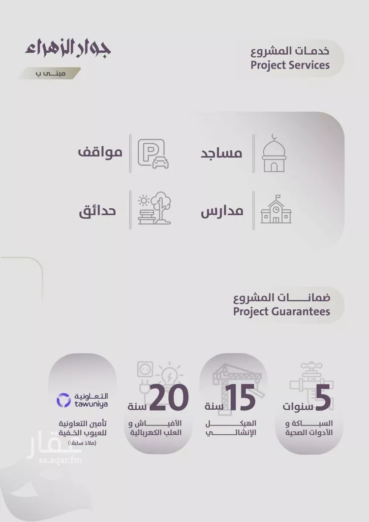 شقة للبيع في شارع عويم بن ابيض, حي الزهراء, مدينة جدة, منطقة مكة المكرمة صورة 3
