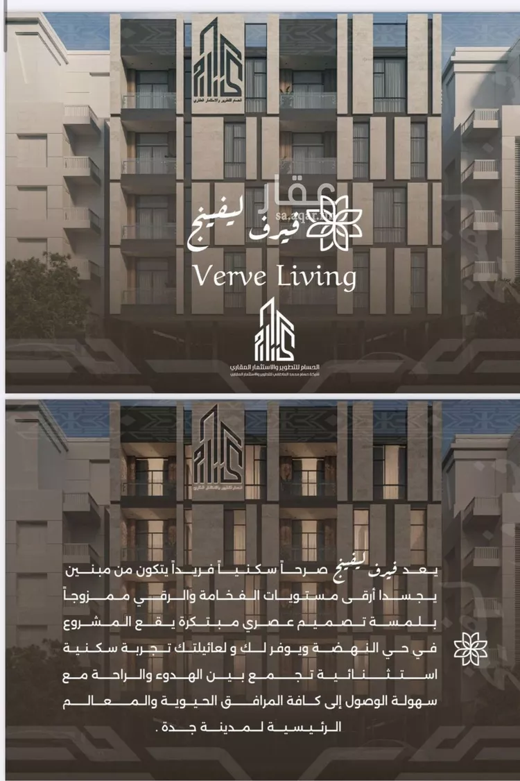 شقة للبيع في شارع غزوه بدر, حي النهضة, مدينة جدة, منطقة مكة المكرمة صورة 2