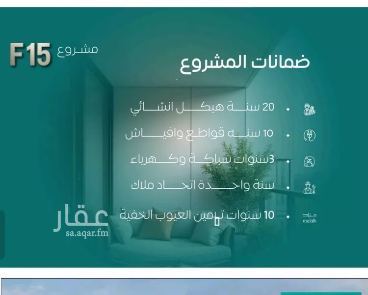 شقة للبيع في شارع قيس بن جحدد, حي النزهة, مدينة جدة, منطقة مكة المكرمة صورة 2