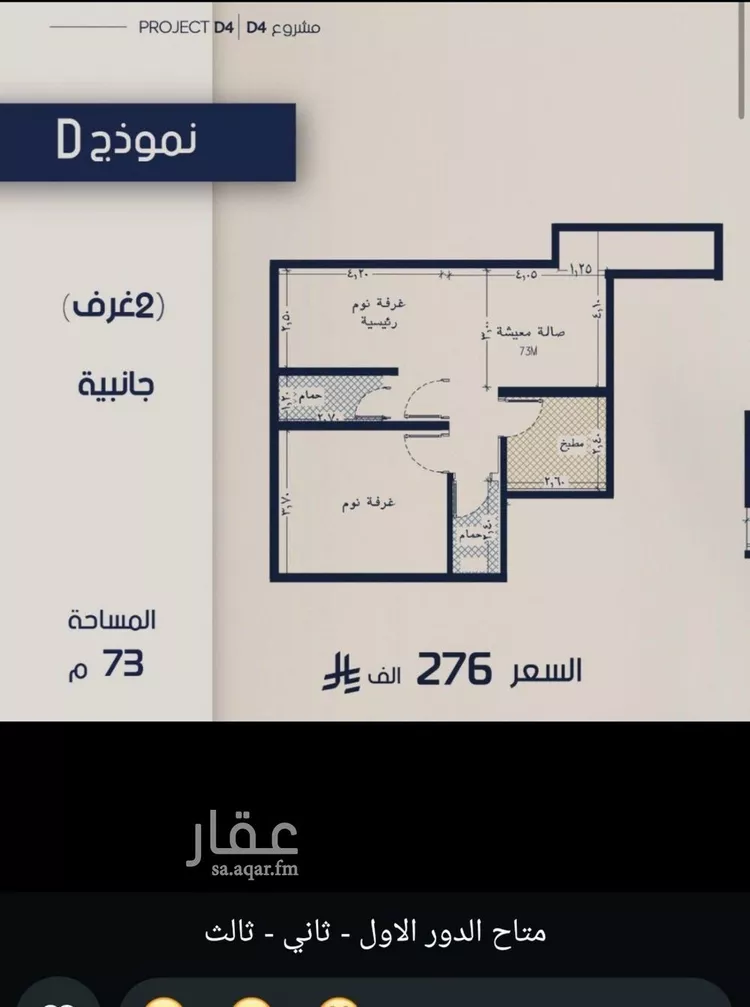 شقة للبيع في شارع ابراهيم الموصلي, حي المروة, مدينة جدة, منطقة مكة المكرمة صورة 4