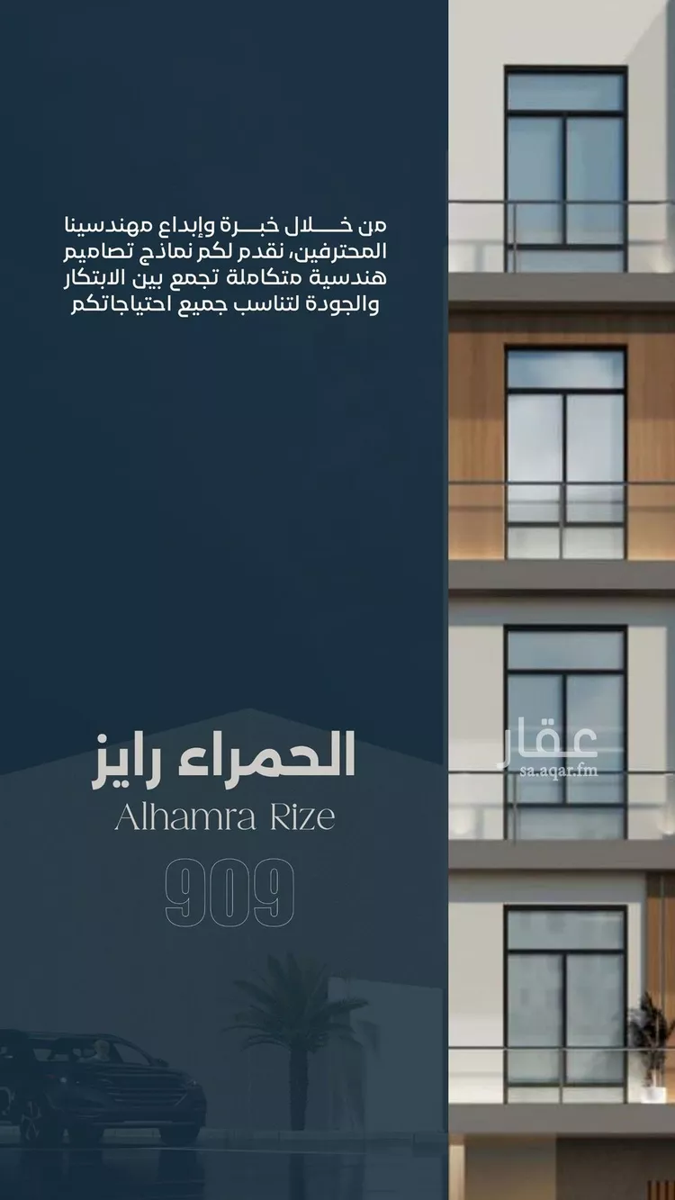 شقة للبيع في شارع ابراهيم العواجي, حي الحمراء, مدينة جدة, منطقة مكة المكرمة 1 صورة