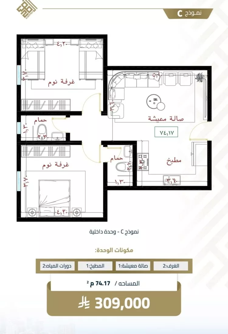 Apartment for Sale in Jeddah Al Faisaliah