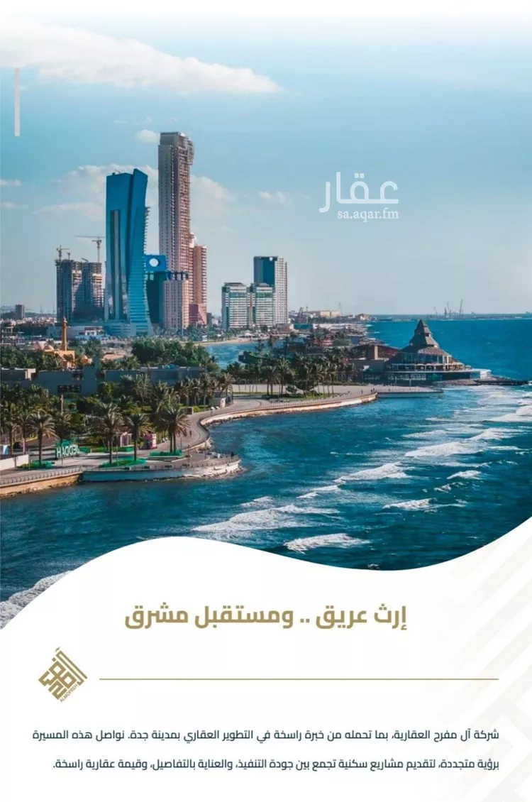 شقة للبيع في حي الفيصلية, مدينة جدة, منطقة مكة المكرمة صورة 5