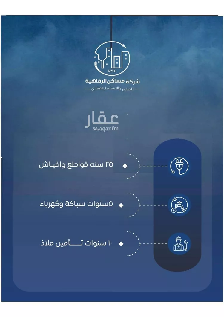 شقة للبيع في شارع عزيز بن عمير, حي النزهة, مدينة جدة, منطقة مكة المكرمة صورة 4