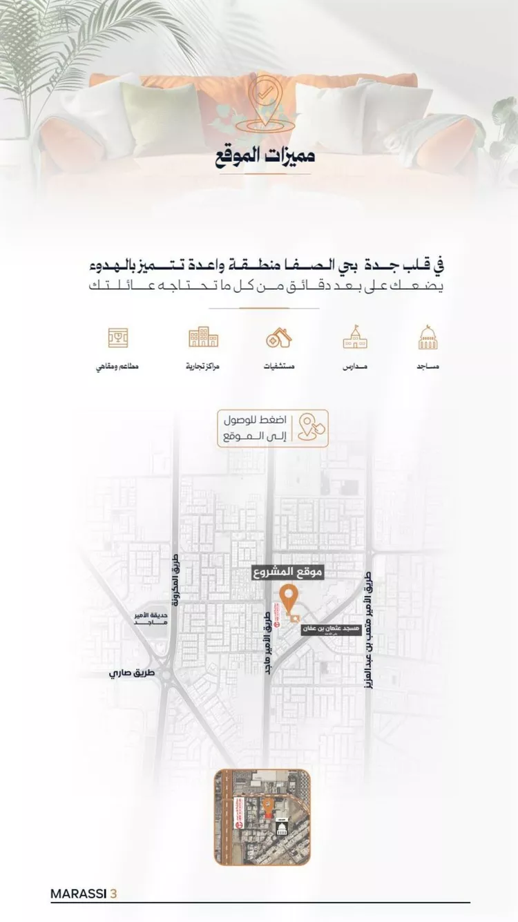 شقة للبيع في شارع زياد الأحرش, حي الصفاء, مدينة جدة, منطقة مكة المكرمة صورة 4