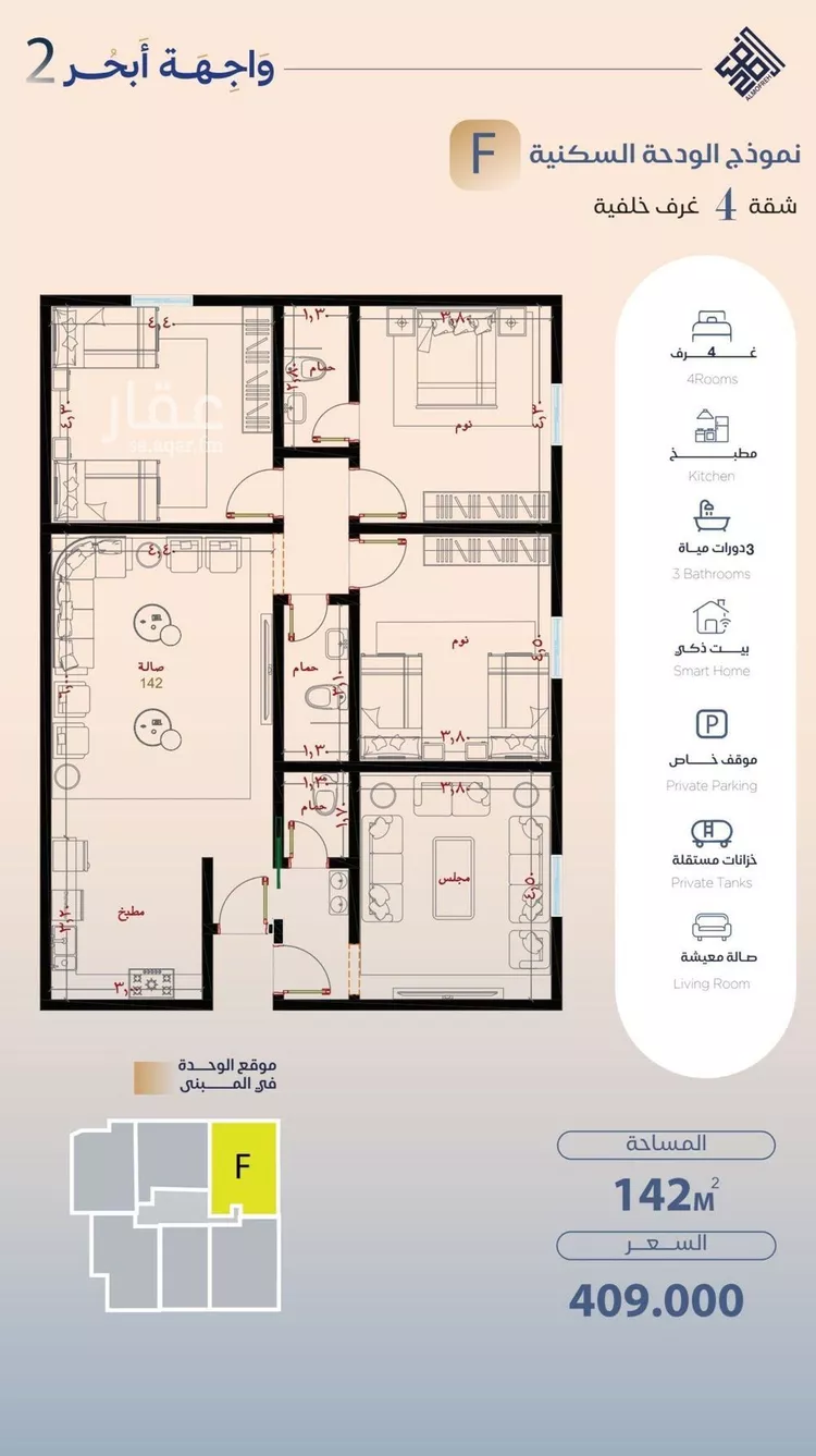 Apartment for Sale in Jeddah Al Yaqout