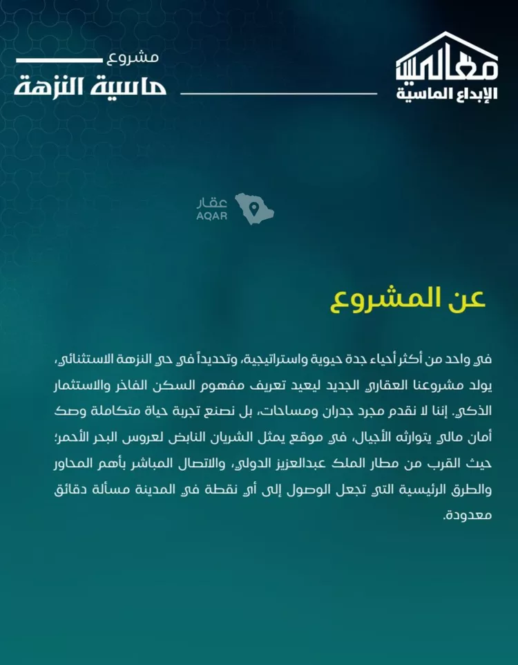 شقة للبيع في شارع يزيد بن ابي منصور, حي النزهة, مدينة جدة, منطقة مكة المكرمة صورة 3