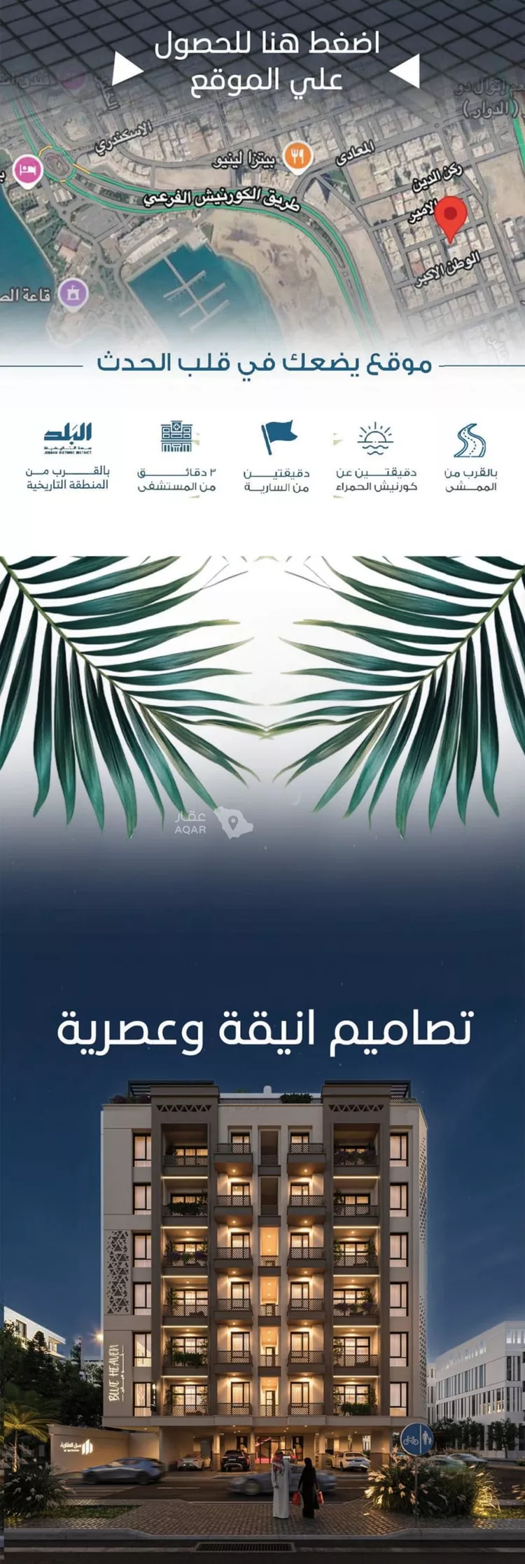 شقة للبيع في شارع الملك الصالح ايوب ابن الكامل, حي الرويس, مدينة جدة, منطقة مكة المكرمة 6