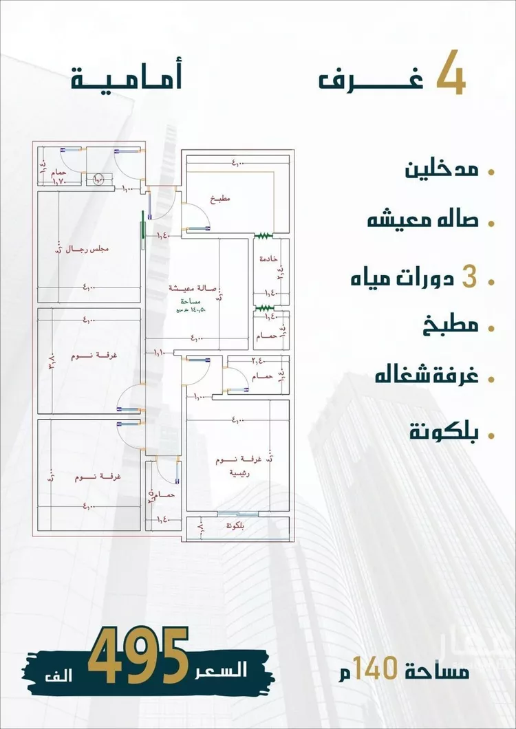 شقة للبيع في شارع الامير عبدالمجيد, حي الصواري, مدينة جدة, منطقة مكة المكرمة
