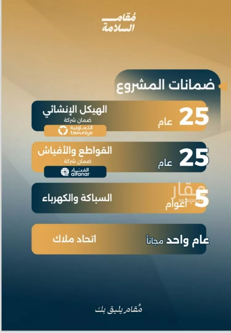 شقة للبيع في شارع البر كاتي, حي السلامة, مدينة جدة, منطقة مكة المكرمة صورة 2