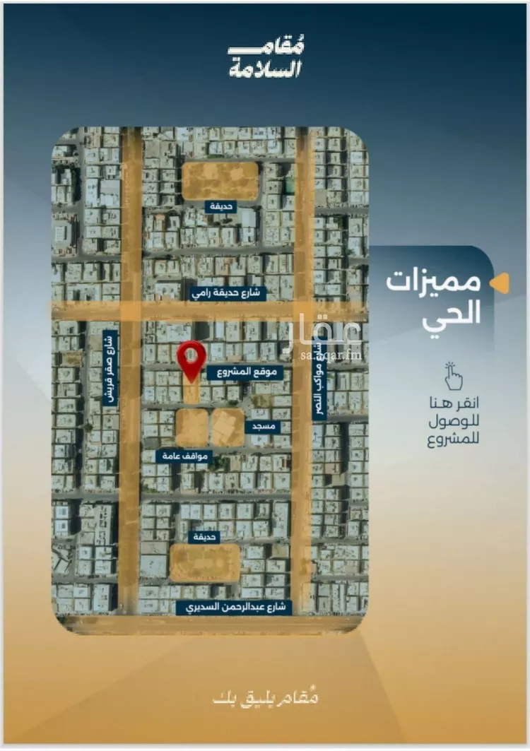 شقة للبيع في شارع البر كاتي, حي السلامة, مدينة جدة, منطقة مكة المكرمة صورة 5