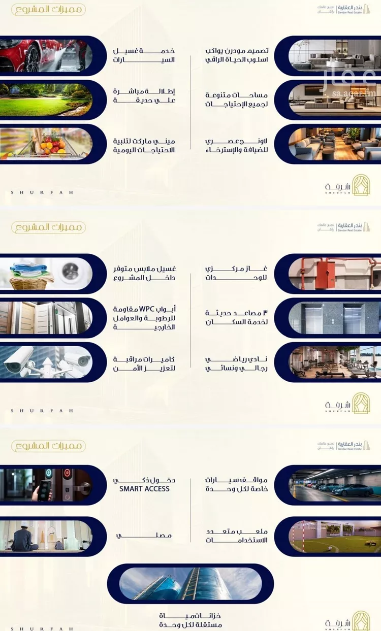 شقة للبيع في شارع البندق, حي الفيحاء, مدينة جدة, منطقة مكة المكرمة صورة 3