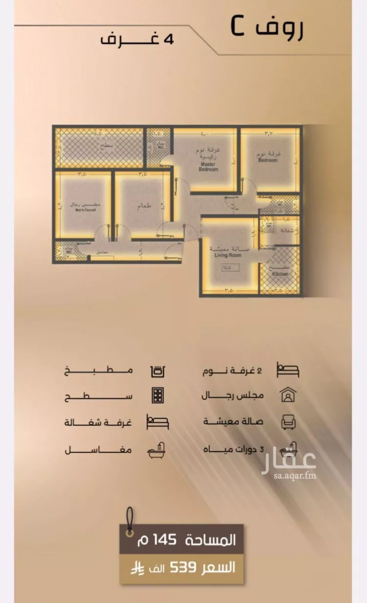 Apartment for Sale in Jeddah Al Faisaliah صورة 2
